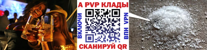 A PVP Crystall  блэк спрут вход  маркетплейс клад  Черняховск 