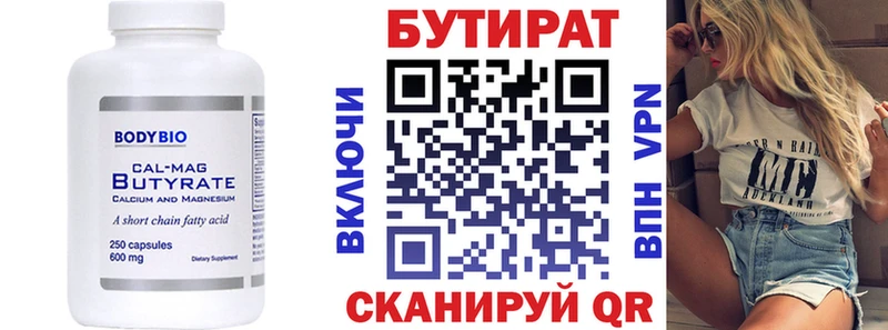 где можно купить   Черняховск  Бутират GHB 