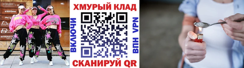 Героин Heroin  кракен зеркало  Черняховск 
