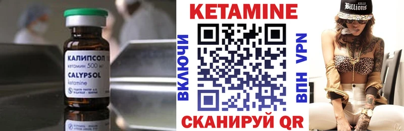 omg рабочий сайт  Черняховск  КЕТАМИН ketamine 