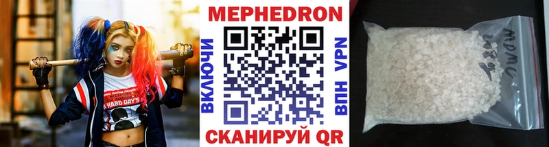 Мефедрон  Черняховск