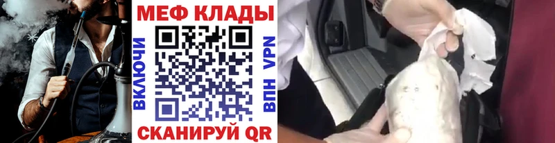 МЕФ mephedrone  купить наркотики цена  Черняховск 