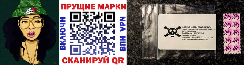 Марки N-bome 1,8мг  купить закладку  Черняховск 